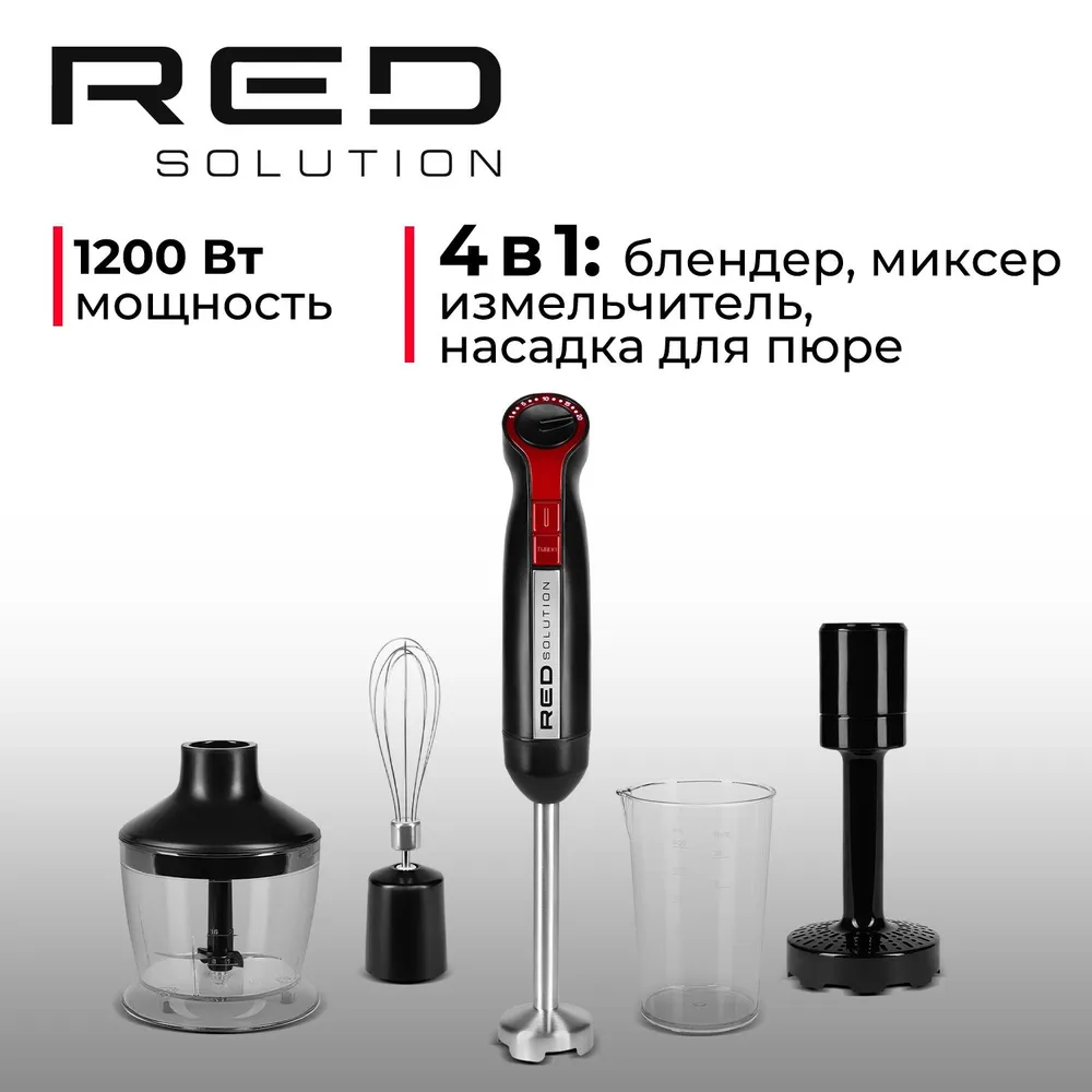 Блендер redmond (rhb 2971) black