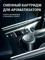 Сменный картридж для ароматизатора xiaomi hydsto car fragrance a1 balm refill jasmine