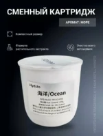 Сменный картридж для ароматизатора xiaomi hydsto car fragrance a1 balm refill sea