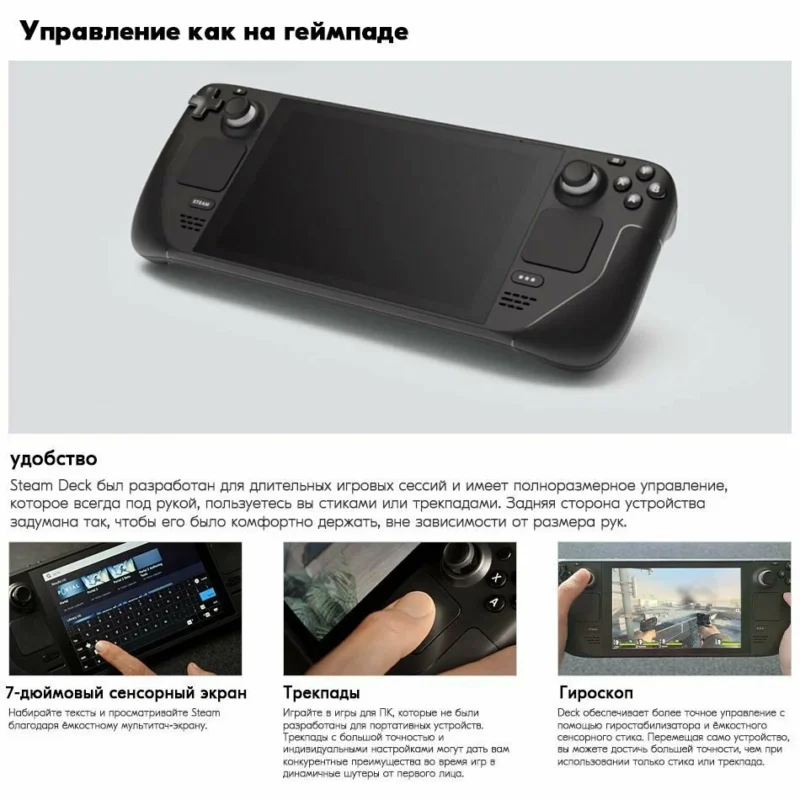 Портативная игровая консоль steam deck oled 1 tb