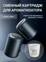 Сменный картридж для ароматизатора xiaomi hydsto car fragrance a1 balm refill sea