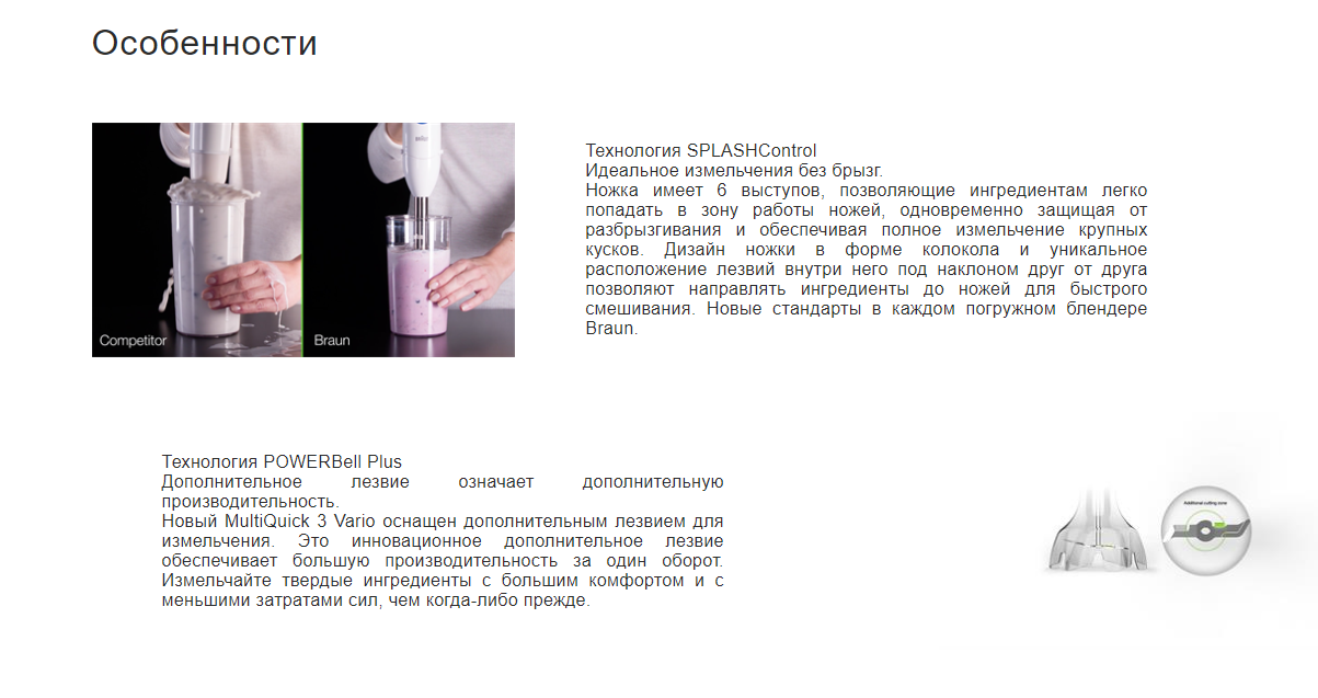 Блендер braun (mq3045) aperitive