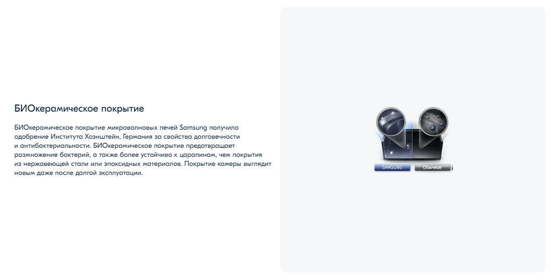Микроволновая печь samsung (me83krw 2/bw) white