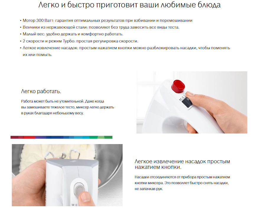 Миксер bosch (mfqp1000) white