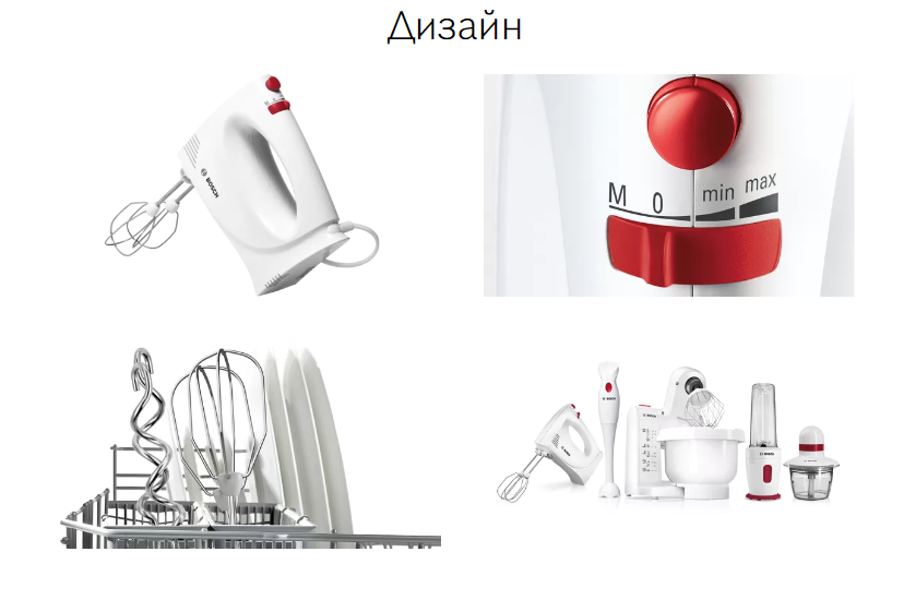 Миксер bosch (mfqp1000) white