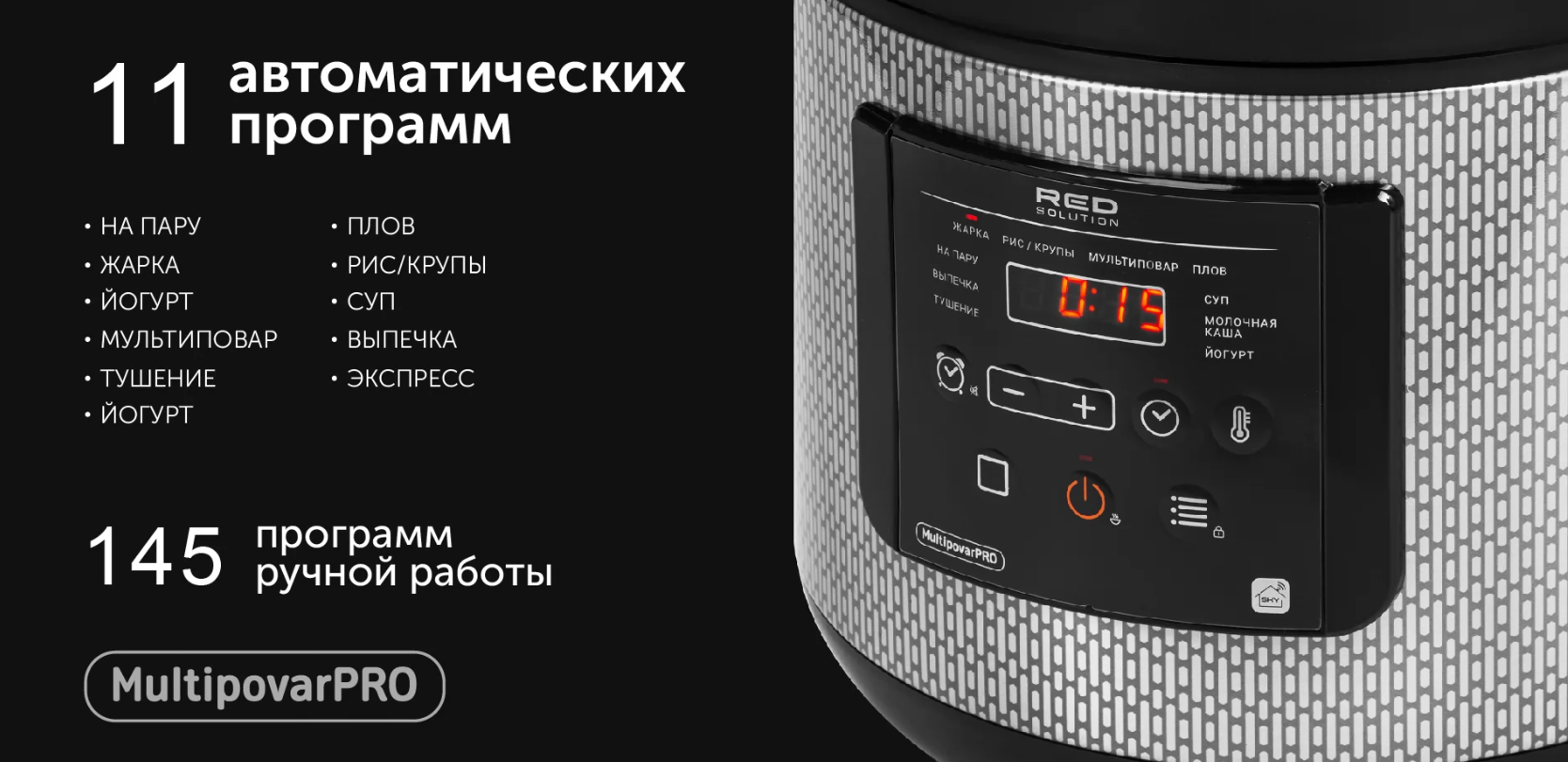 Мультиварка red solution skycoorret (rmc m227s) black
