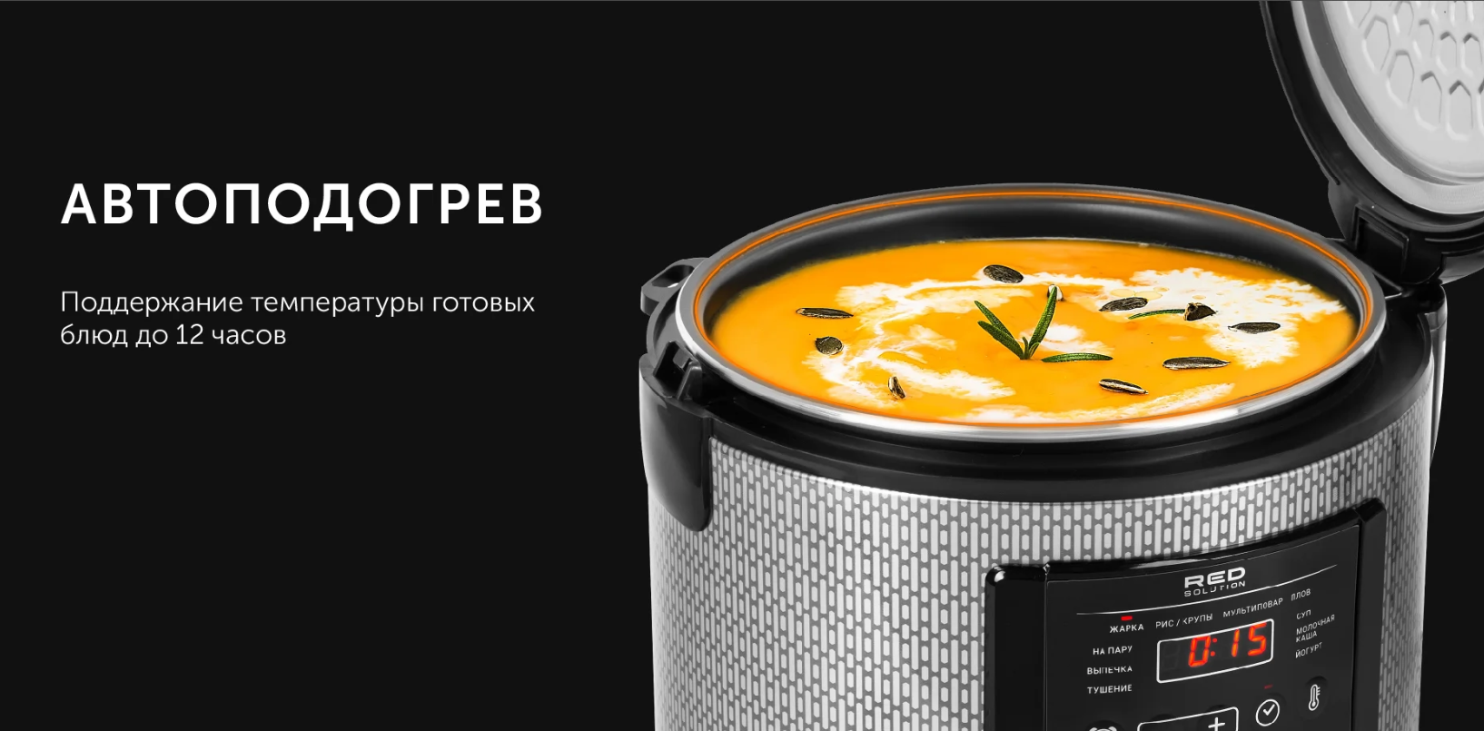 Мультиварка red solution skycoorret (rmc m227s) black