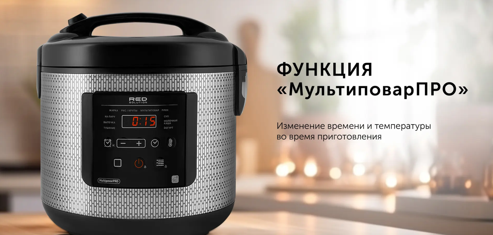 Мультиварка red solution skycoorret (rmc m227s) black