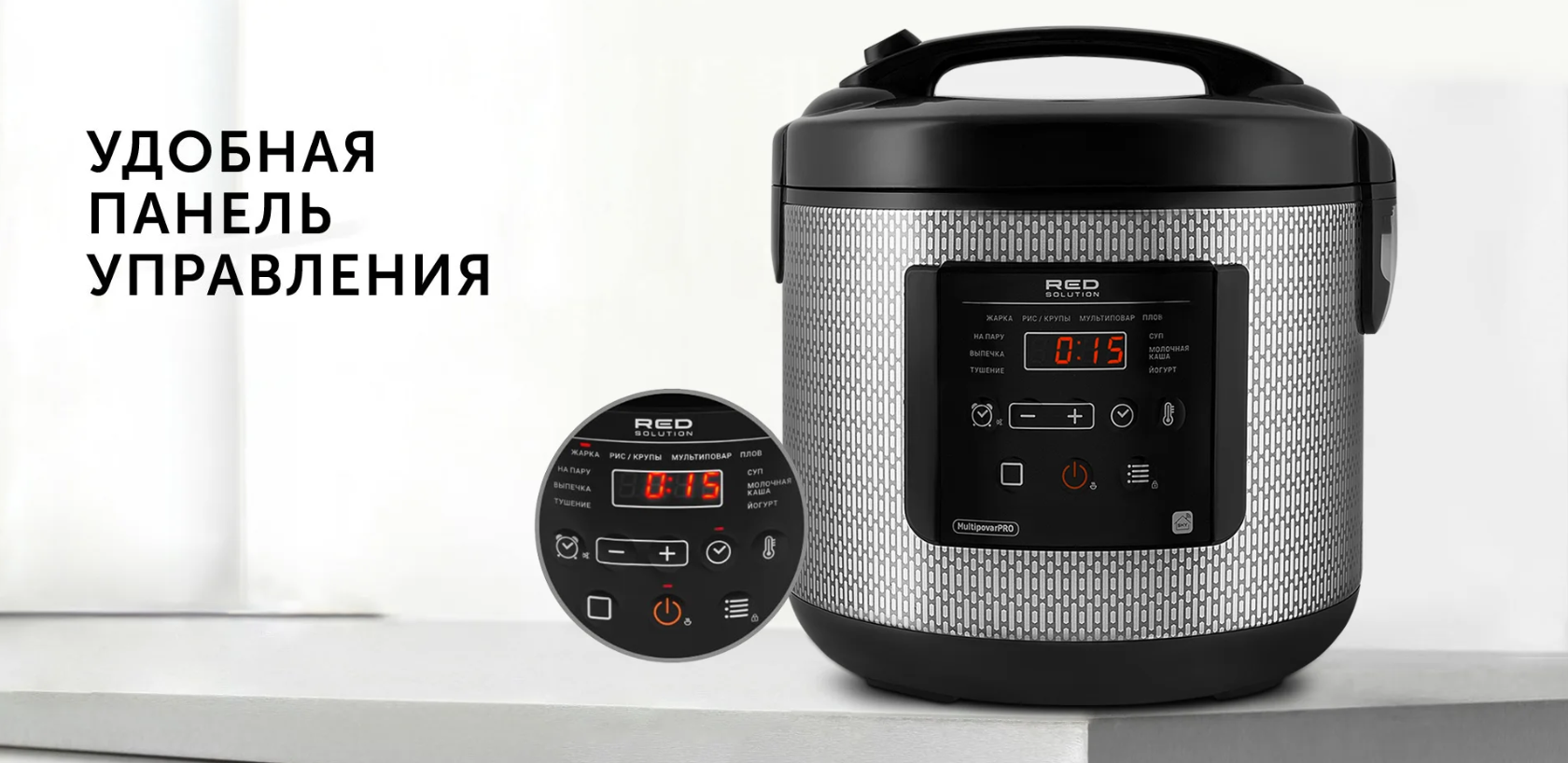 Мультиварка red solution skycoorret (rmc m227s) black