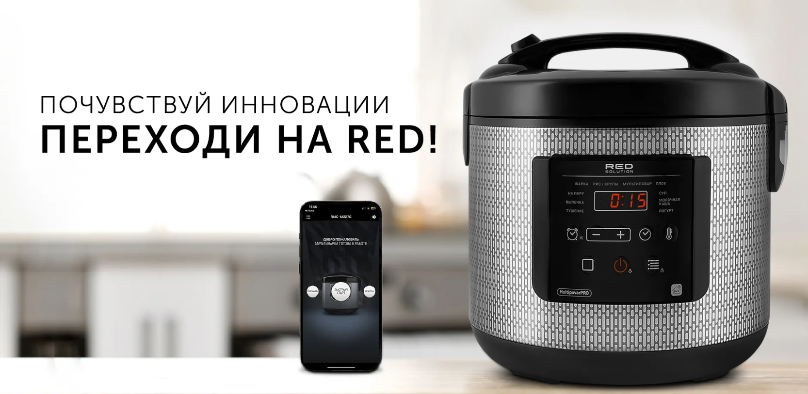 Мультиварка red solution skycoorret (rmc m227s) black