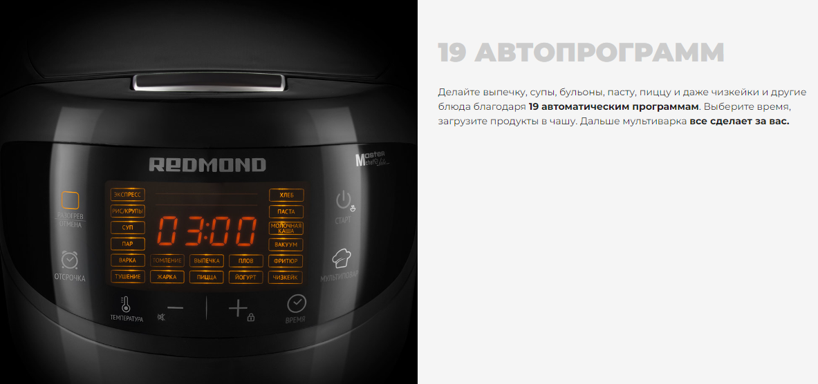 Мультиварка redmond (rmc m96) silver