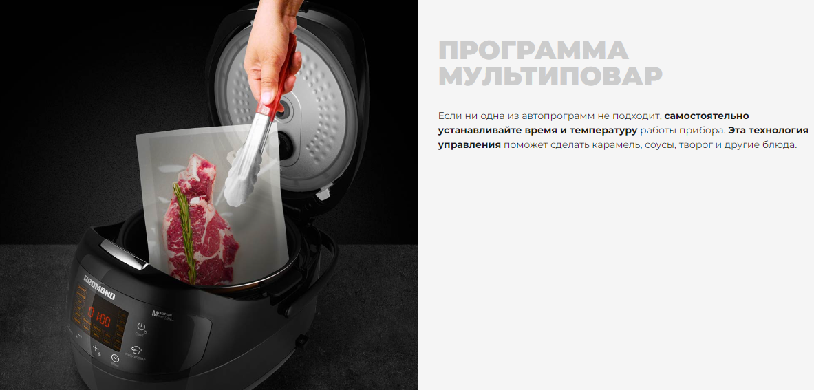 Мультиварка redmond (rmc m96) silver