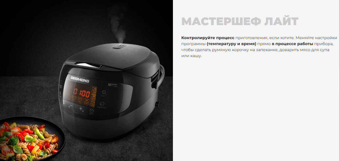 Мультиварка redmond (rmc m96) silver