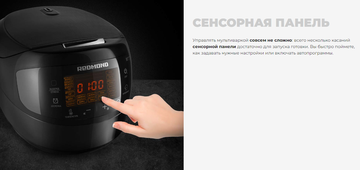 Мультиварка redmond (rmc m96) silver