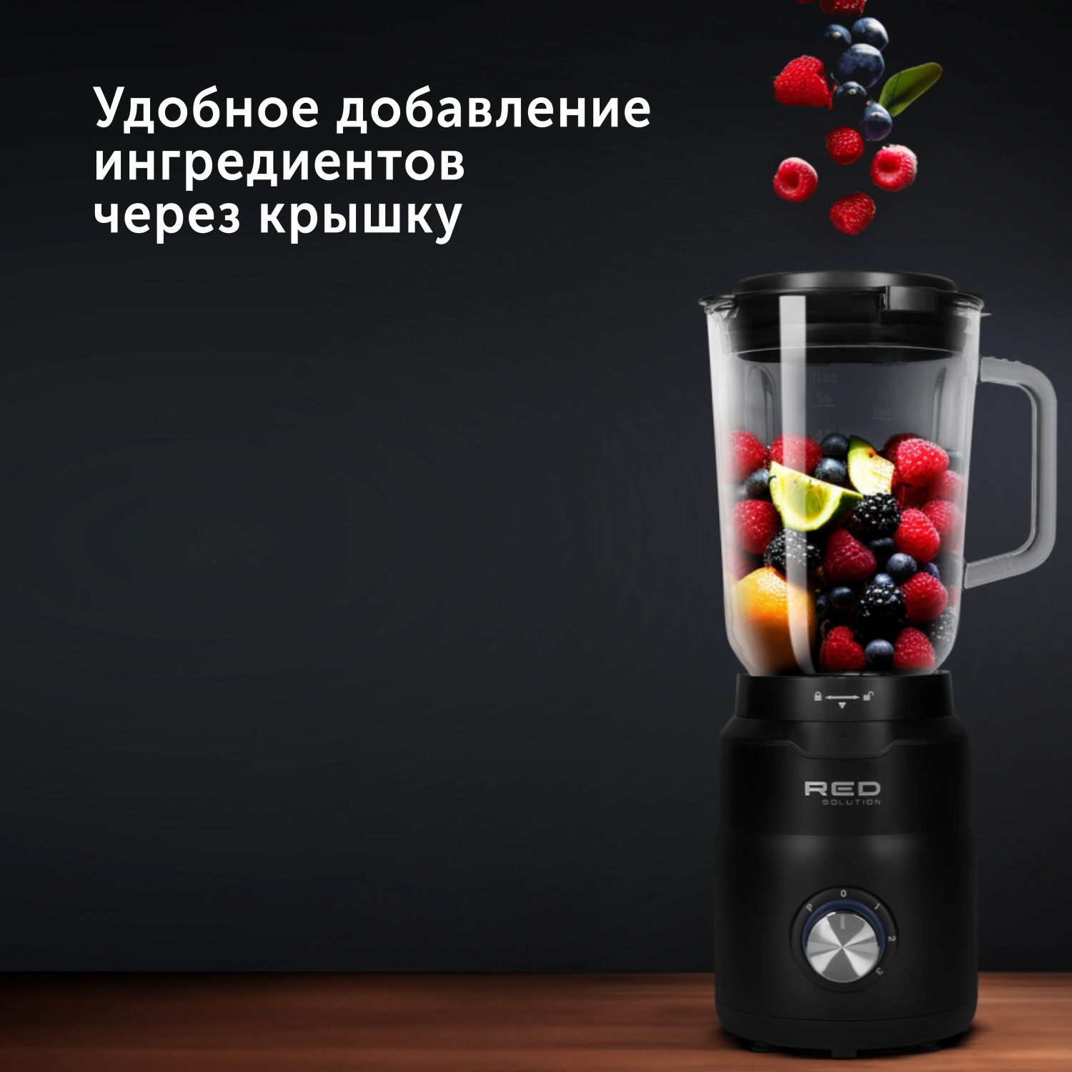 Блендер стационарный red solution (rrsb 3402) black