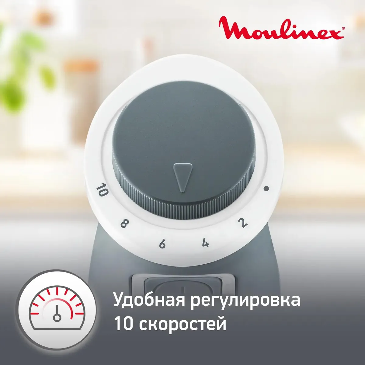 Блендер погружной moulinex (dd642132) white