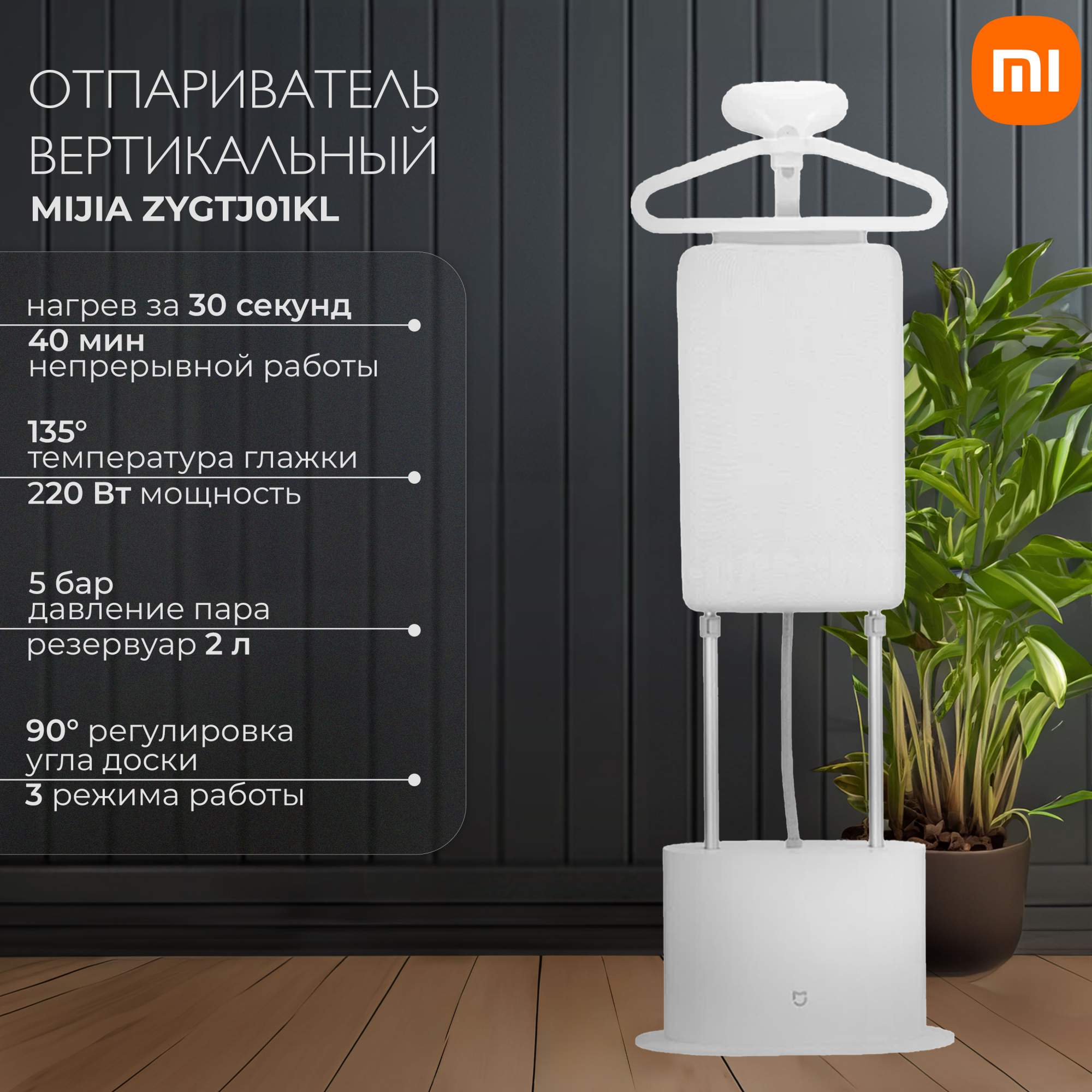Отпариватель xiaomi mijia steam hendheld garment (zygtj01kl) white