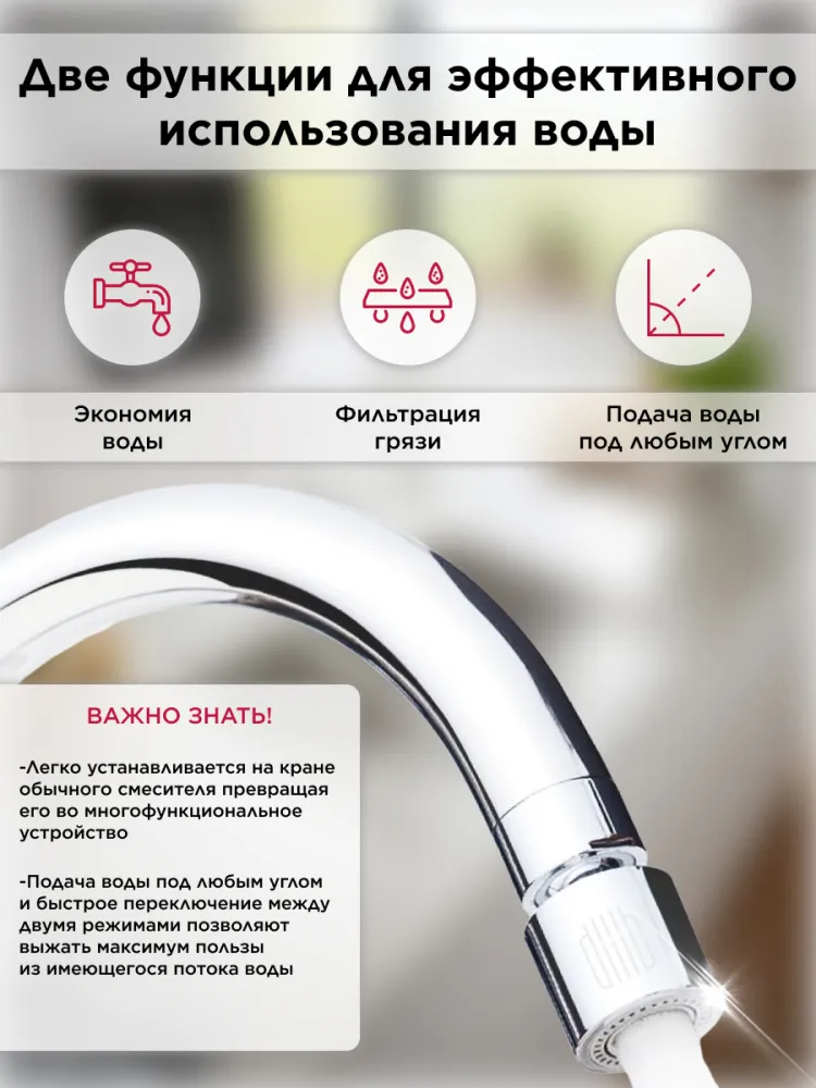 Аэратор xiaomi diiib dual function faucet bubbler (dxsz001 1)
