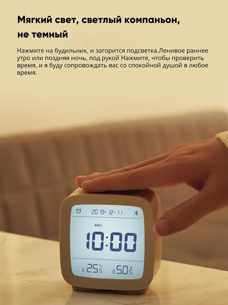 Умный будильник xiaomi qingping cleargrass bluetooth thermometer alarm clock (cgd1) green