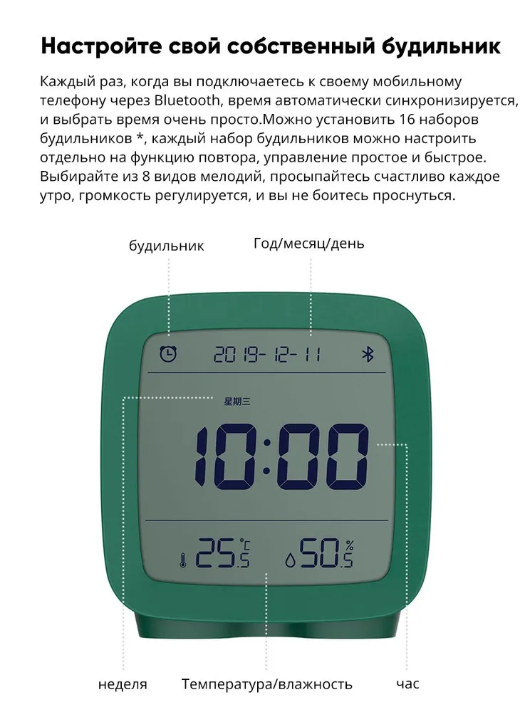 Умный будильник xiaomi qingping cleargrass bluetooth thermometer alarm clock (cgd1) green