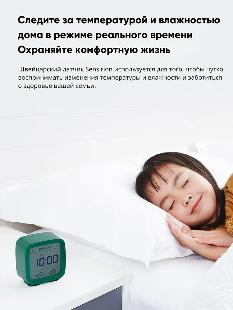 Умный будильник xiaomi qingping cleargrass bluetooth thermometer alarm clock (cgd1) green