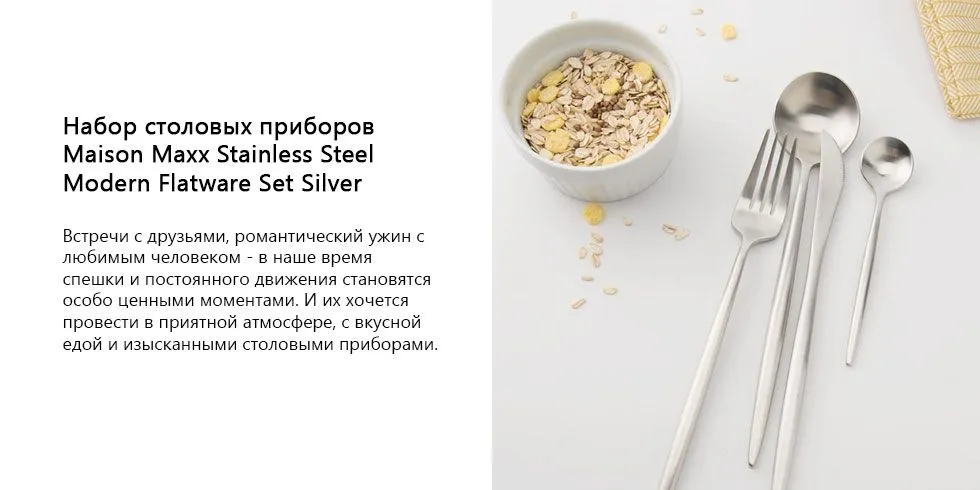 Набор столовых приборов xiaomi maison maxx silver
