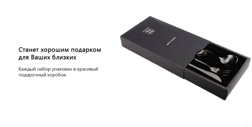 Набор столовых приборов xiaomi maison maxx black