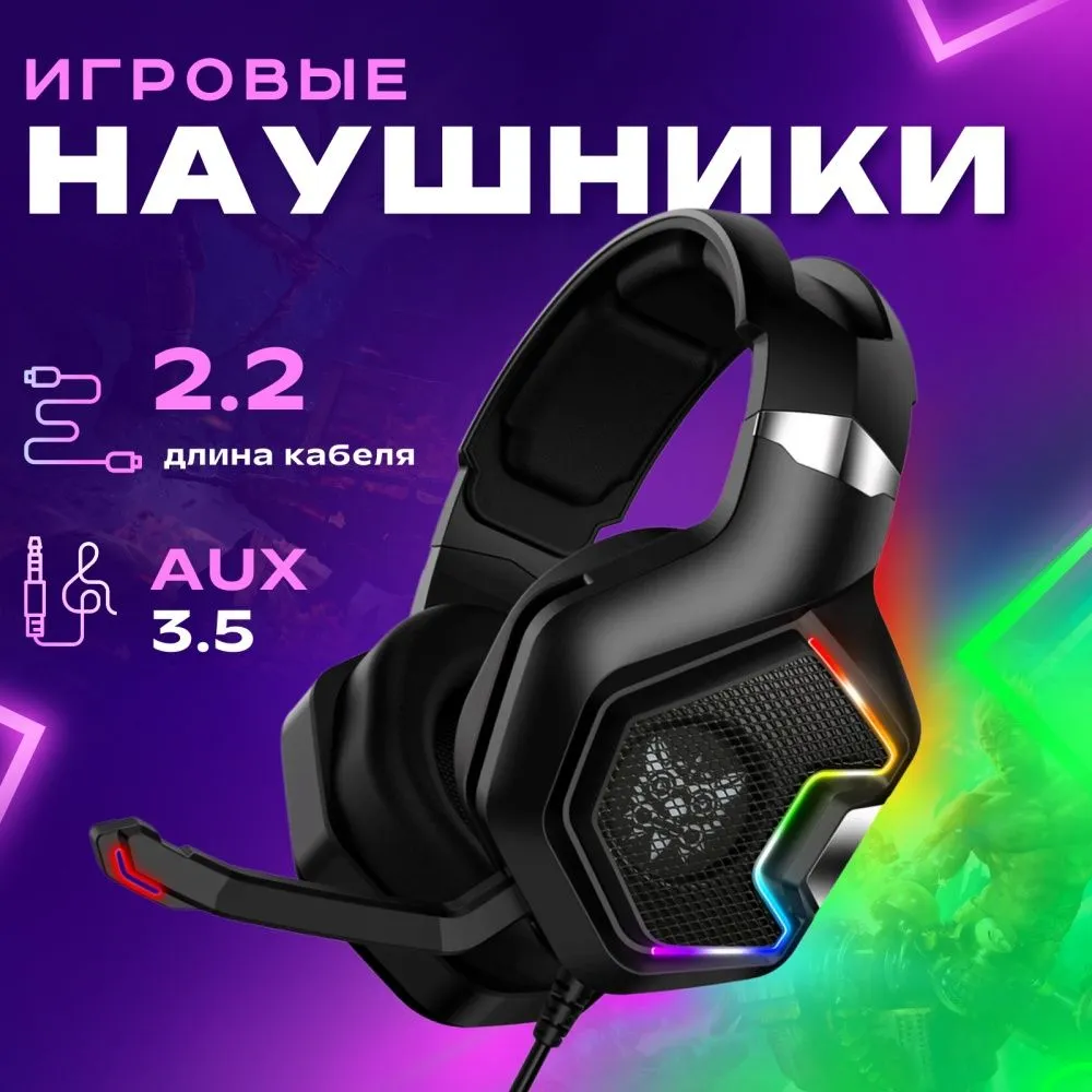 Наушники с микрофоном полноразмерные onikuma k10 pro black/rgb