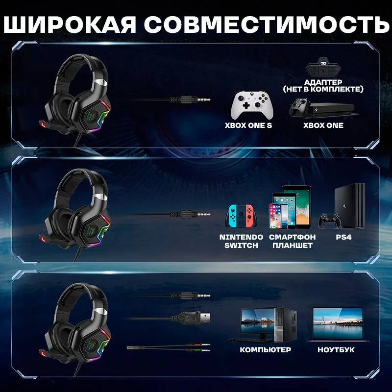 Наушники с микрофоном полноразмерные onikuma k10 pro black/rgb