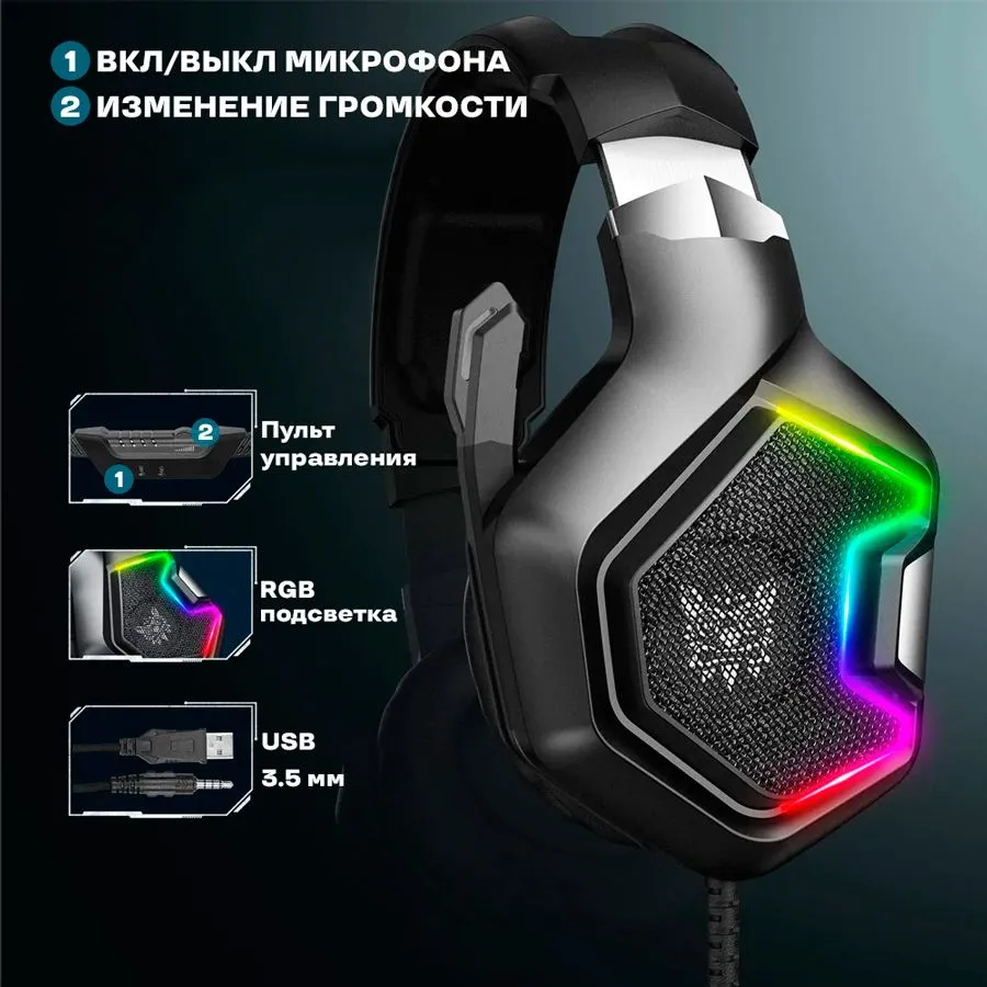 Наушники с микрофоном полноразмерные onikuma k10 pro black/rgb