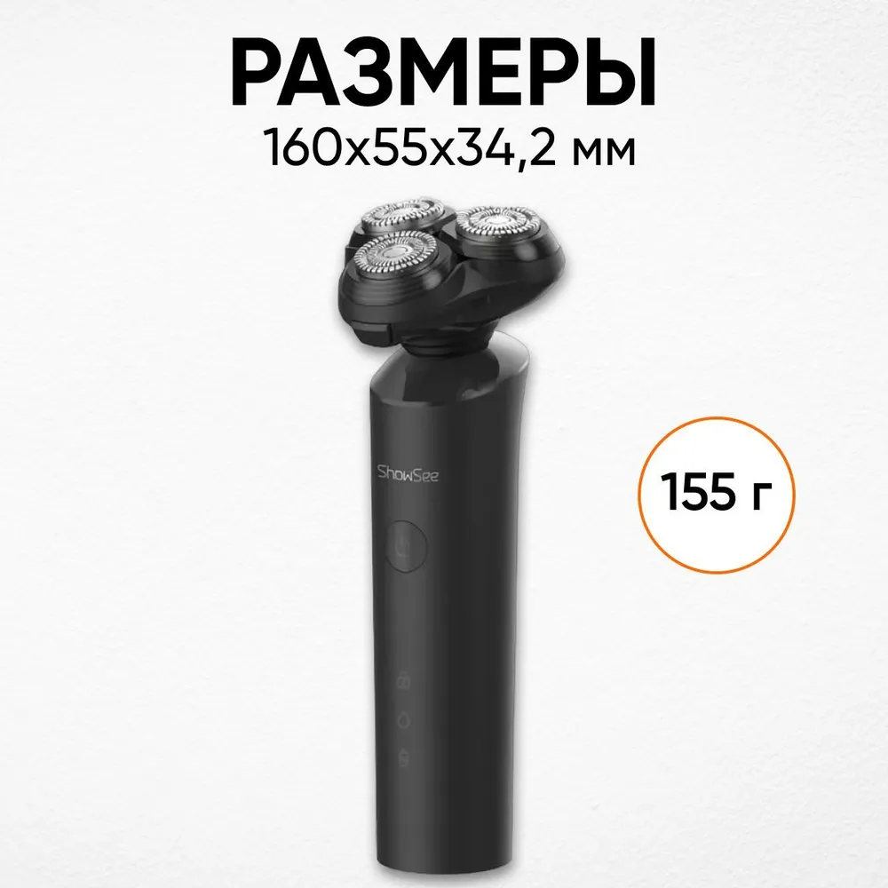 Электробритва xiaomi showsee shaver f1 black