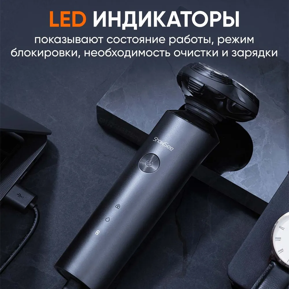 Электробритва xiaomi showsee shaver f1 black
