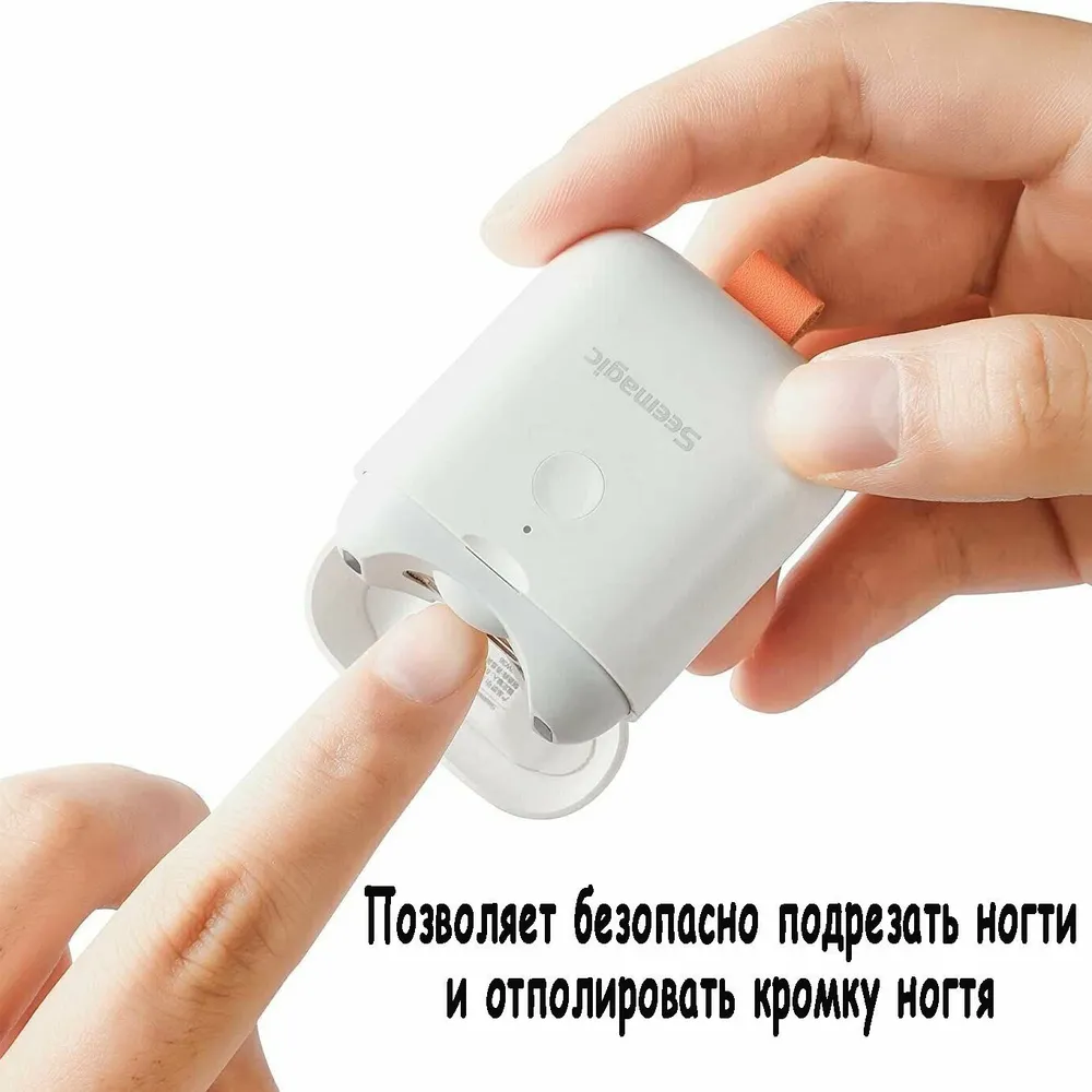 Электрические кусачки для ногтей xiaomi seemagic mini (smph zjd04c) white