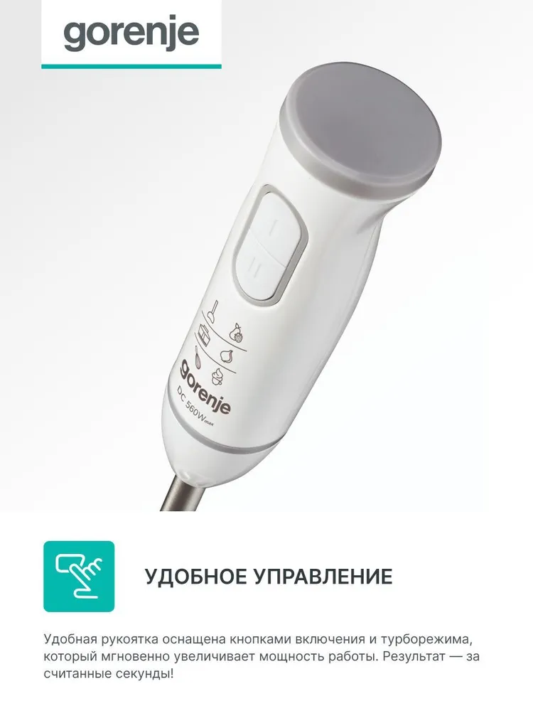Блендер погружной gorenje (hbc564qw) white
