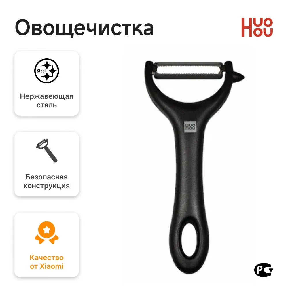Овощечистка xiaomi huohou paring knife (hu0035) black