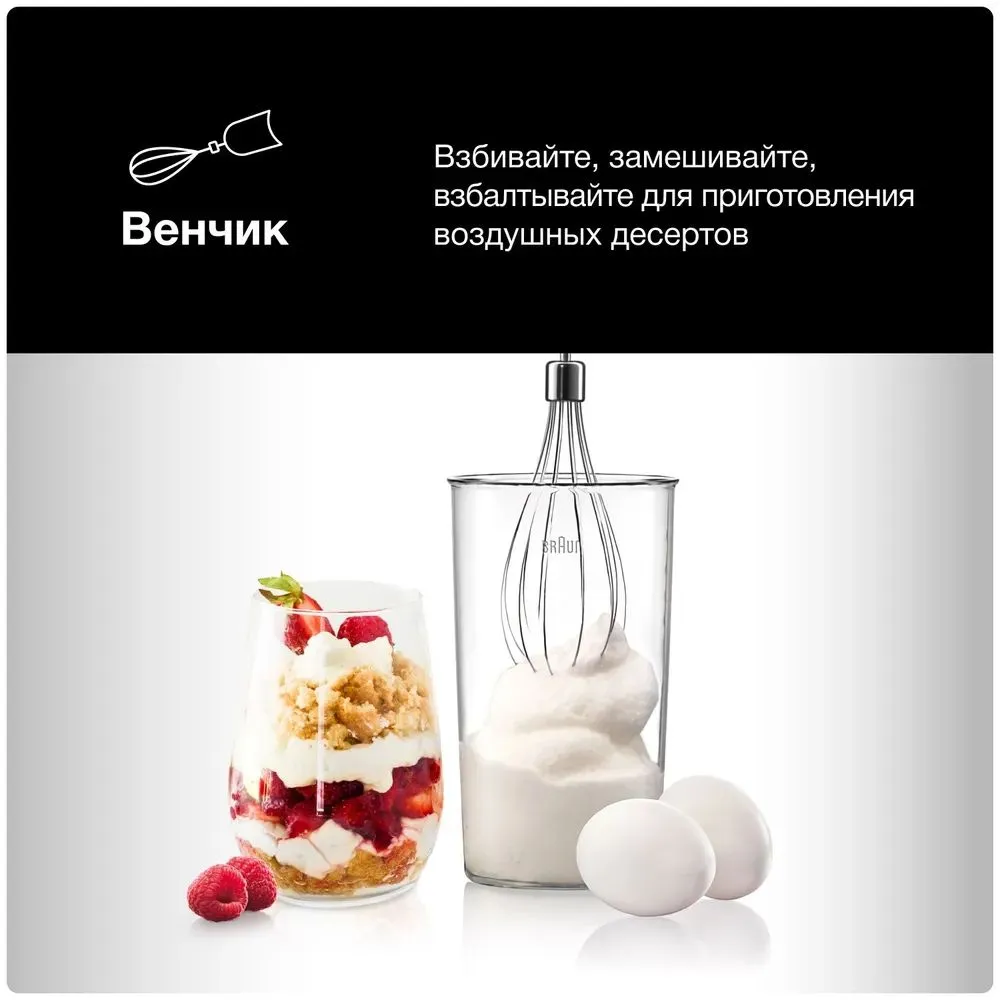 Блендер braun (mq3137) sauce+ white