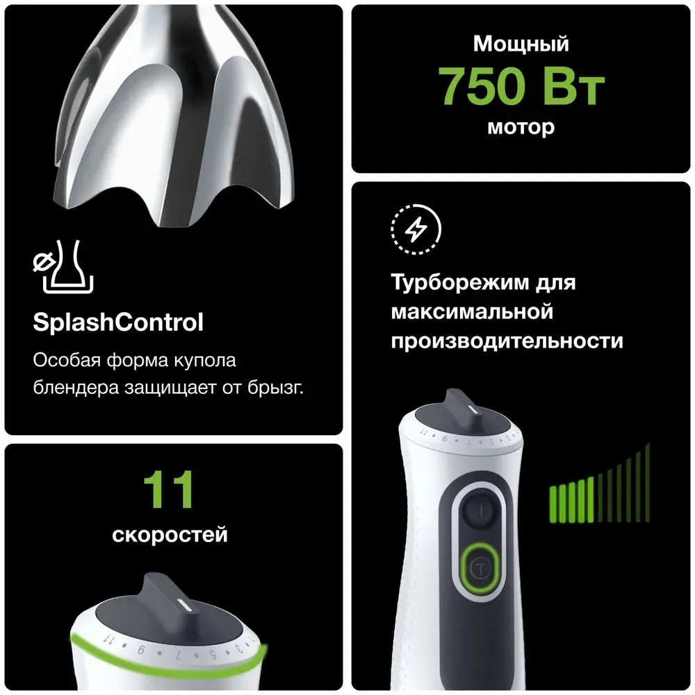 Блендер braun (mq3137) sauce+ white