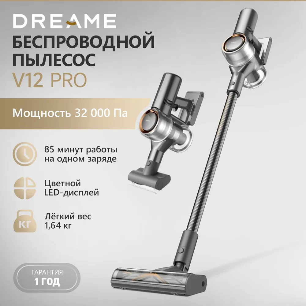 Беспроводной пылесос xiaomi dreame cordless vacuum cleaner v12 pro (vfs1) grey