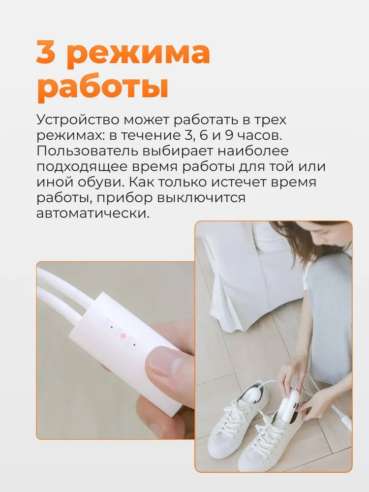 Сушилка для обуви xiaomi sothing zero shoes dryer (dshj s 1904c) white