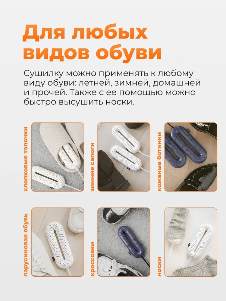 Сушилка для обуви xiaomi sothing zero shoes dryer (dshj s 1904c) white