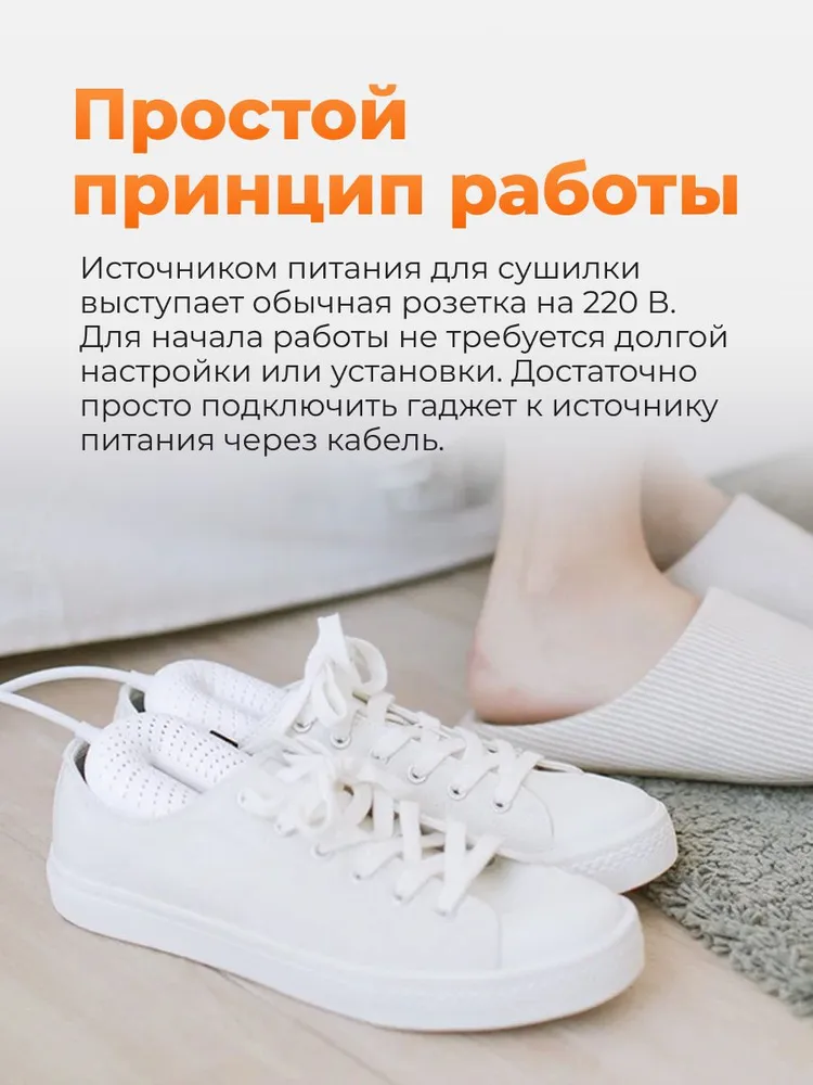 Сушилка для обуви xiaomi sothing zero shoes dryer (dshj s 1904c) white