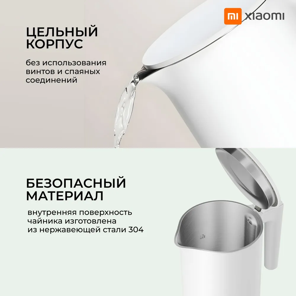 Чайник xiaomi mi electric kettle 2 (mjdsh04ym) white