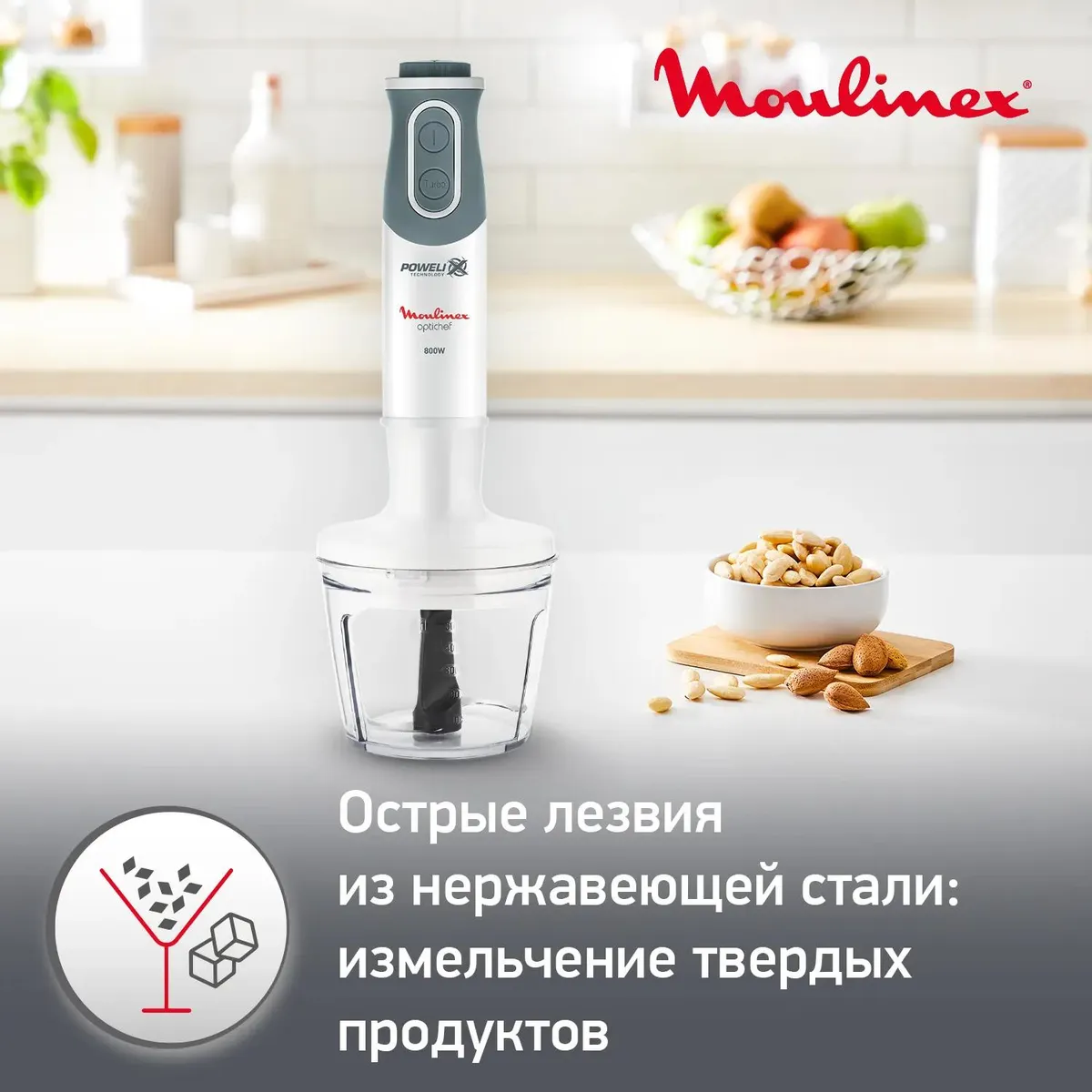 Блендер погружной moulinex (dd642132) white