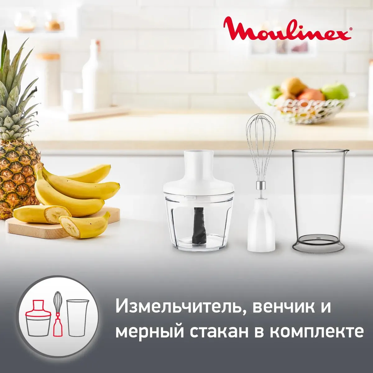Блендер погружной moulinex (dd642132) white