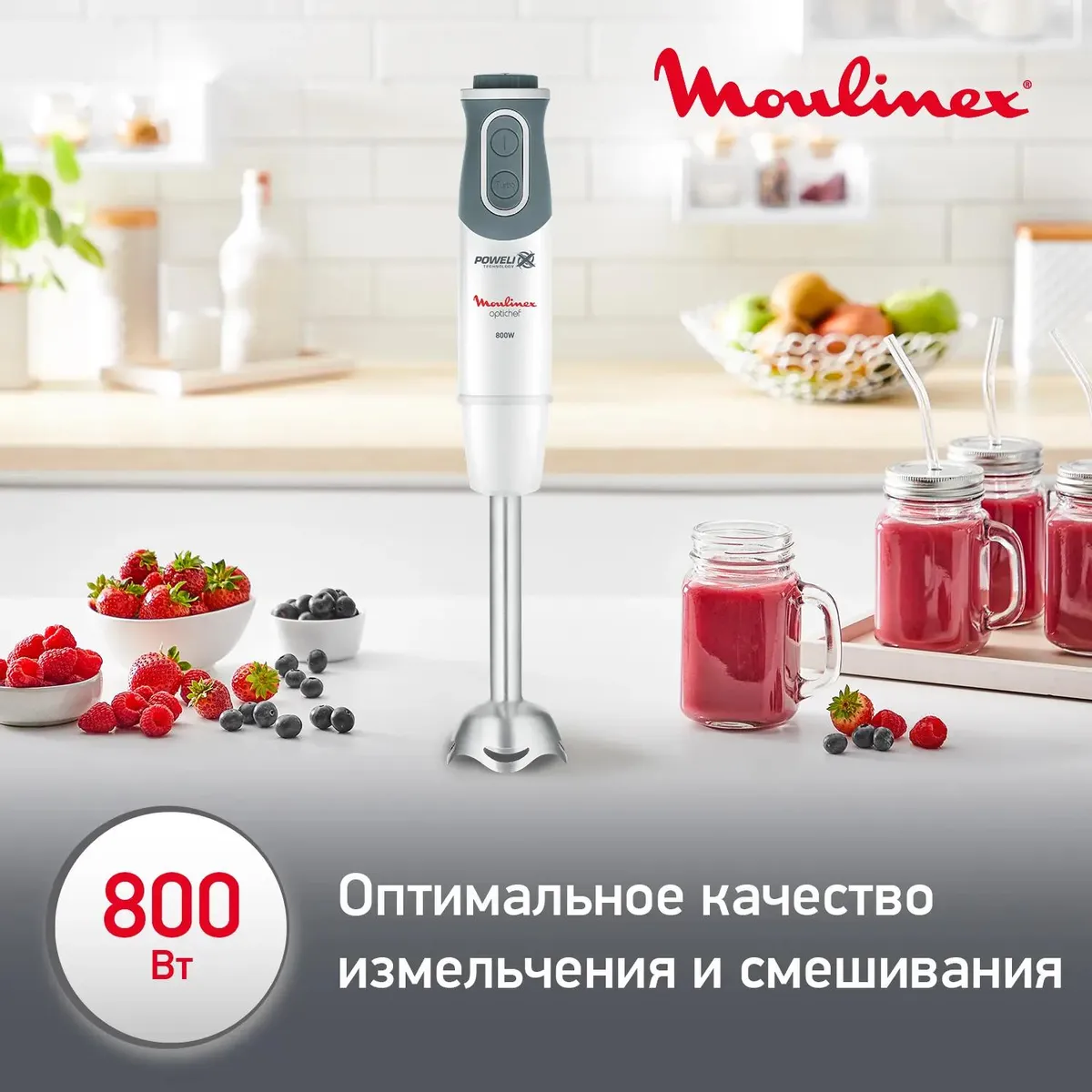 Блендер погружной moulinex (dd642132) white