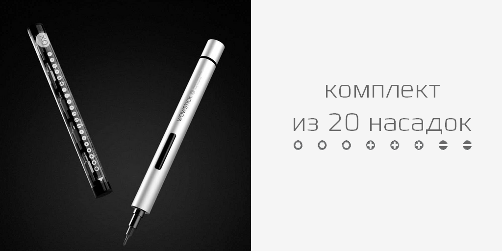Отвертка xiaomi wowstick 1f+ try 20 in 1 grey