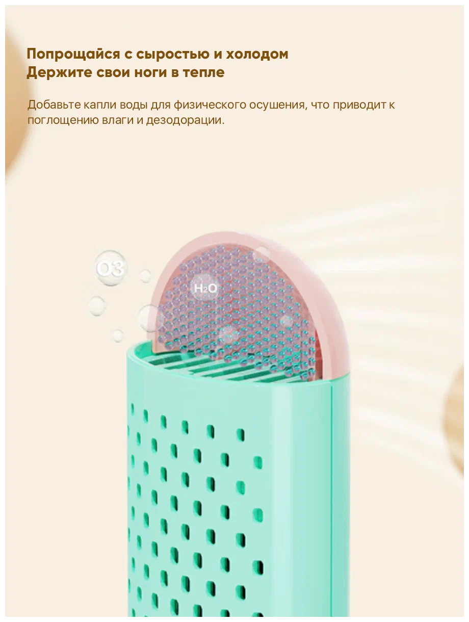 Сушилка для обуви xiaomi lofans smart timing shoe dryer s3 white