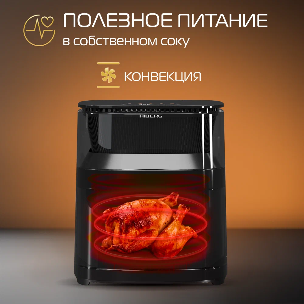 Аэрогриль hiberg mgs (500b) black