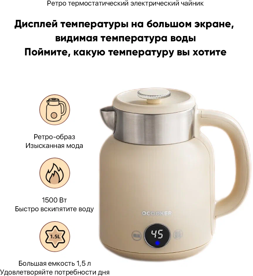 Чайник xiaomi qcooker electric kettle (cr sh1501) beige