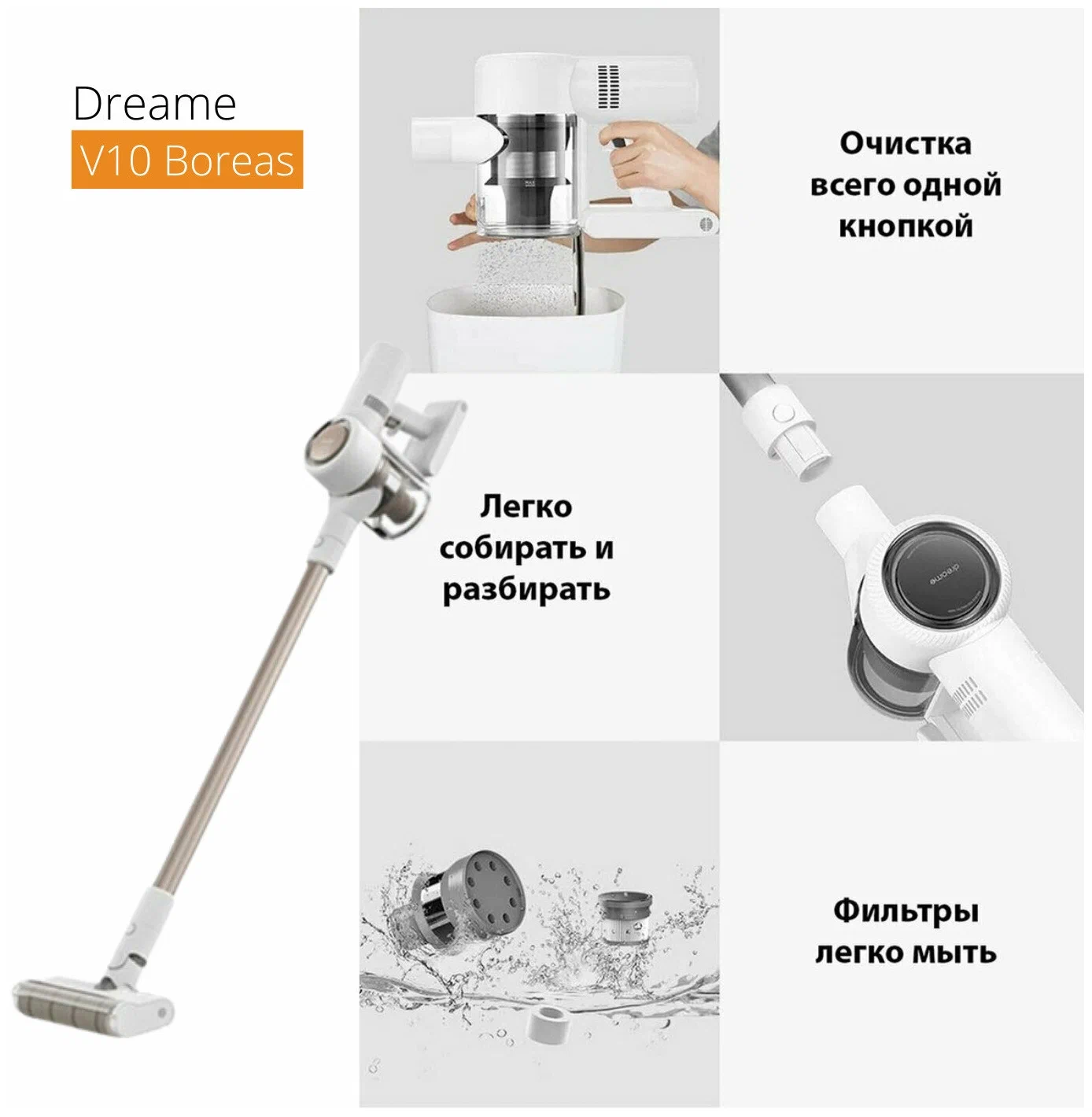 Беспроводной пылесос xiaomi dreame cordless vacuum cleaner v10 (vvn3) white